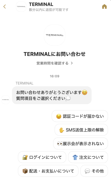 個人オーダーのお客様より「認証コードの送信制限を解除して